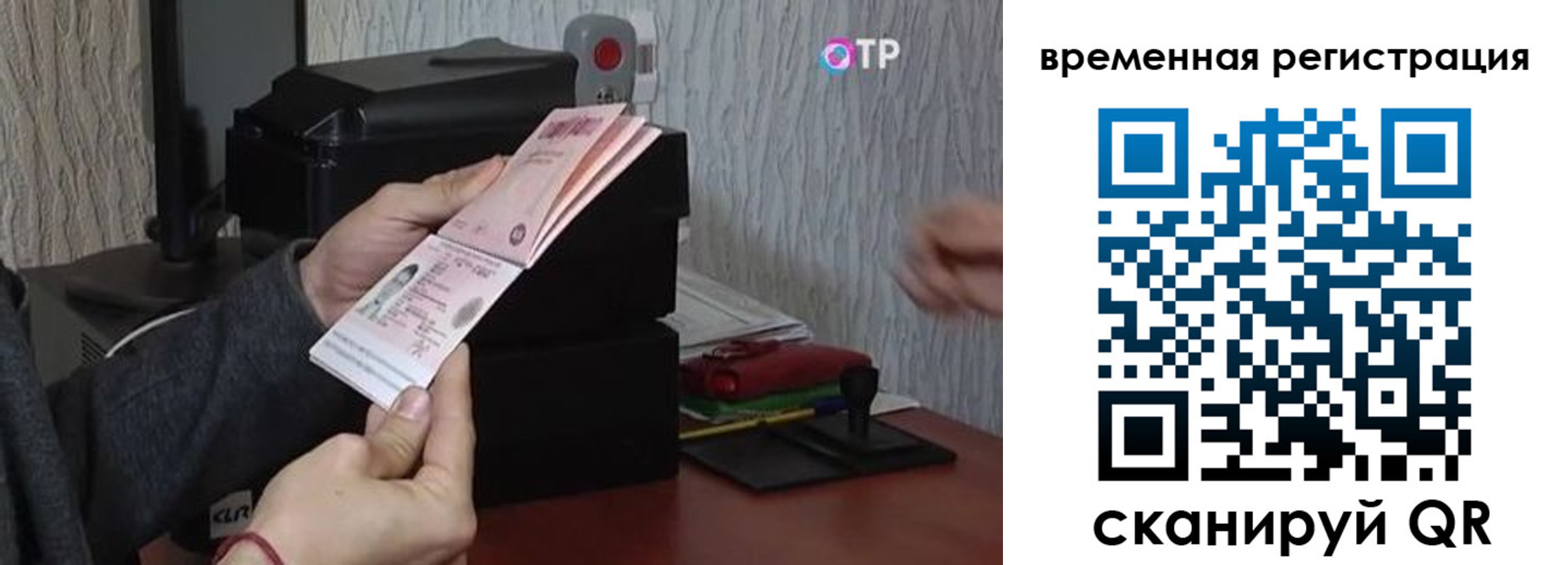 прописка для военкомата в Звенигово